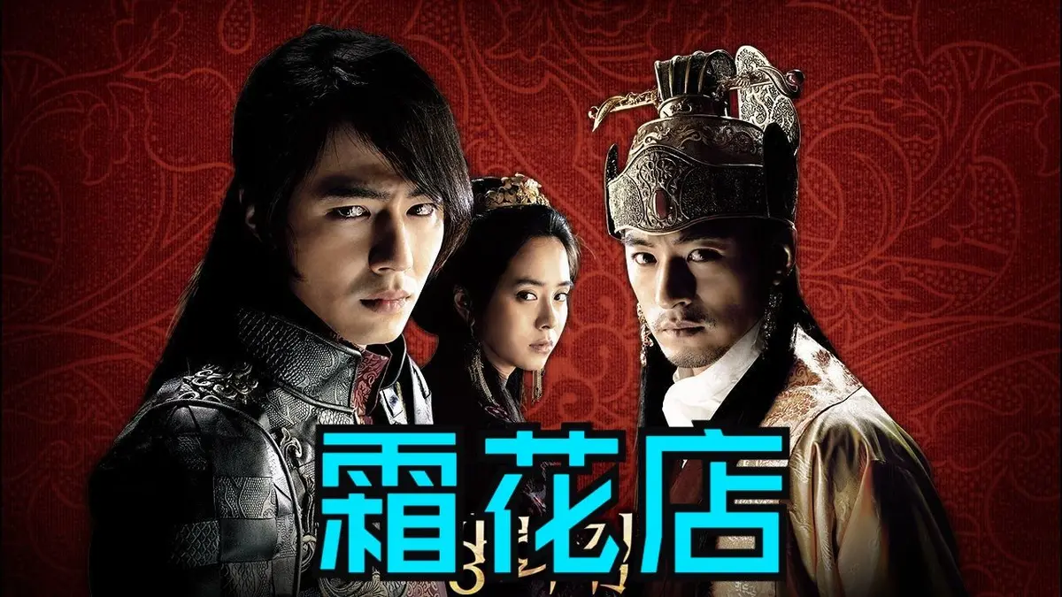霜花店无删减版HD高清在线播放-韩国电影《霜花店》1080P中字完整版免费看-剧情片霜花店百度云夸克网盘下载