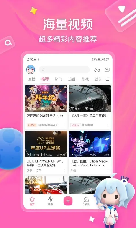 b站大片在线观看永久免费网站 - 真人视频高清在线观看国产动作真人大片 - 观看b站在线观看人数方法免费版