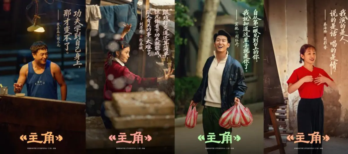《主角》全48集高清完整版在线观看-张艺谋监制陕派年代大剧-主角全集未删减1080P免费观看无广告