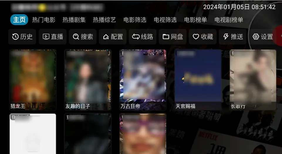 影视仓最新配置接口2025年tvbox最新最全源配置地址-影视仓TVBox免费高清播放-影视仓最新配置接口2025年tvbox最新最全源配置地址