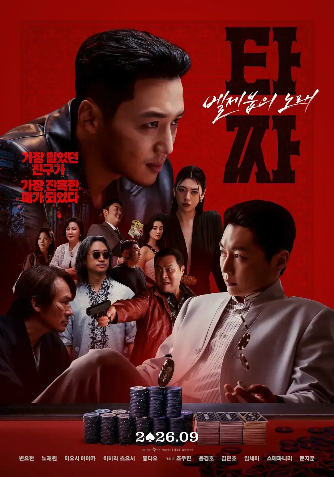 《老千4》别西卜之歌HD中字未删减在线观看-老千4全集1080P高清免费播放无广告-夸克网盘资源下载