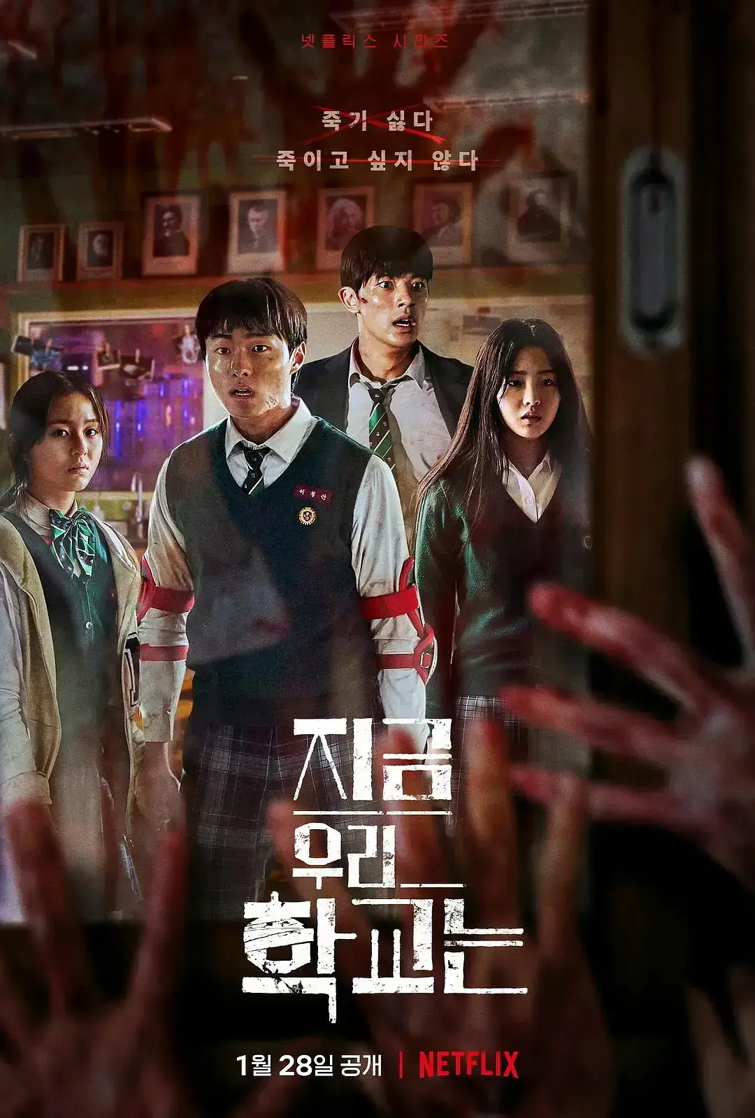 《僵尸校园第二季》全季无删减版在线观看-韩国剧僵尸校园2全集1080P-僵尸校园第二季免费观看高清-夸克云资源同步更新