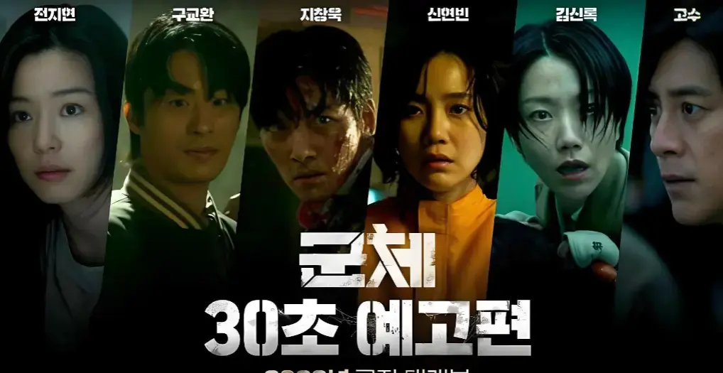 《群体》电影1080P高清画质免费观看-2026电影群体未删减版在线播放-群体夸克云盘百度云盘下载