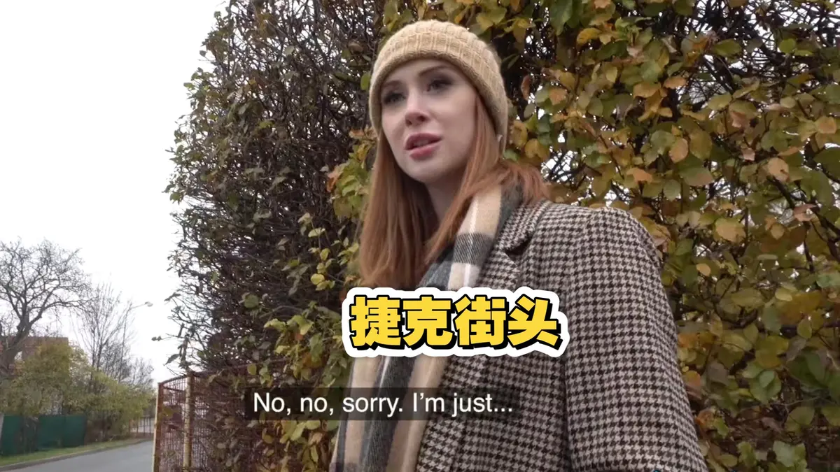 《捷克街头钞能力搭讪系列》免费在线观看完整版高清 - 捷克街头钞能力搭讪系列电影高清全集资源 - 无广告在线观看