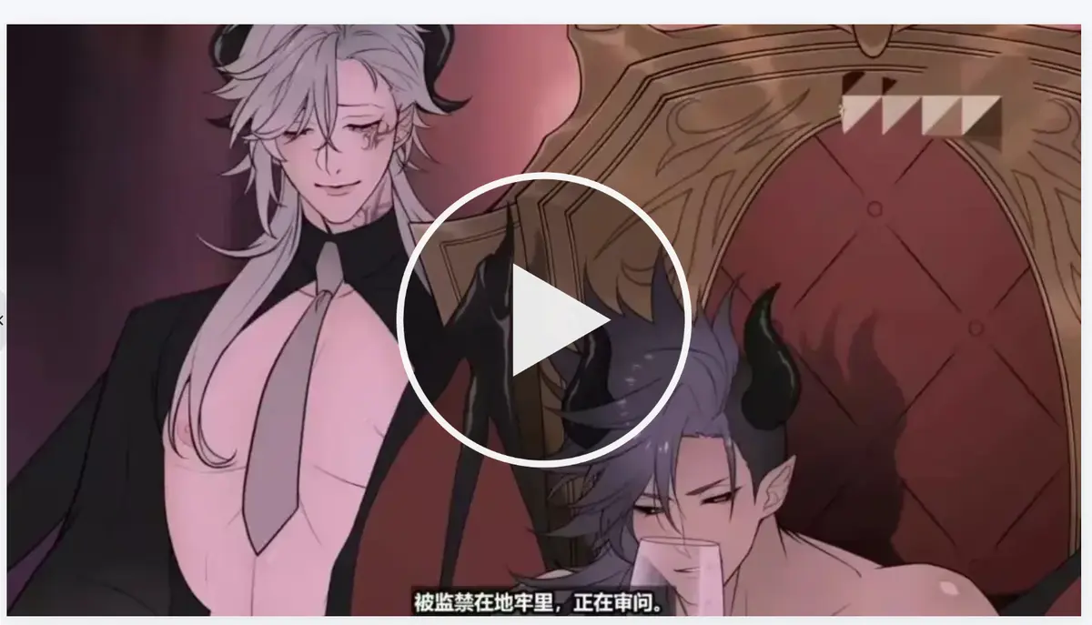《执事与魔王大人》动画全集高清免费追番-执事与魔王大人无删减1080P超清播放