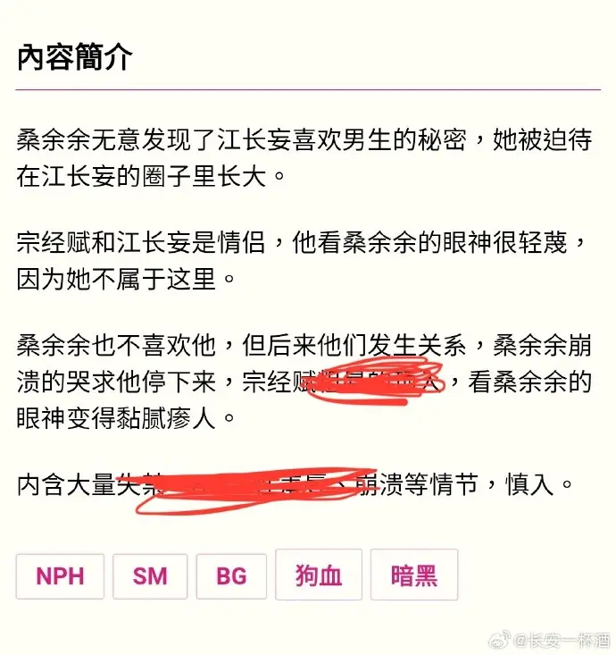 《被阴湿男同盯上的普通人》全文在线阅读 - 笔趣阁最新章节完整版 免费观看