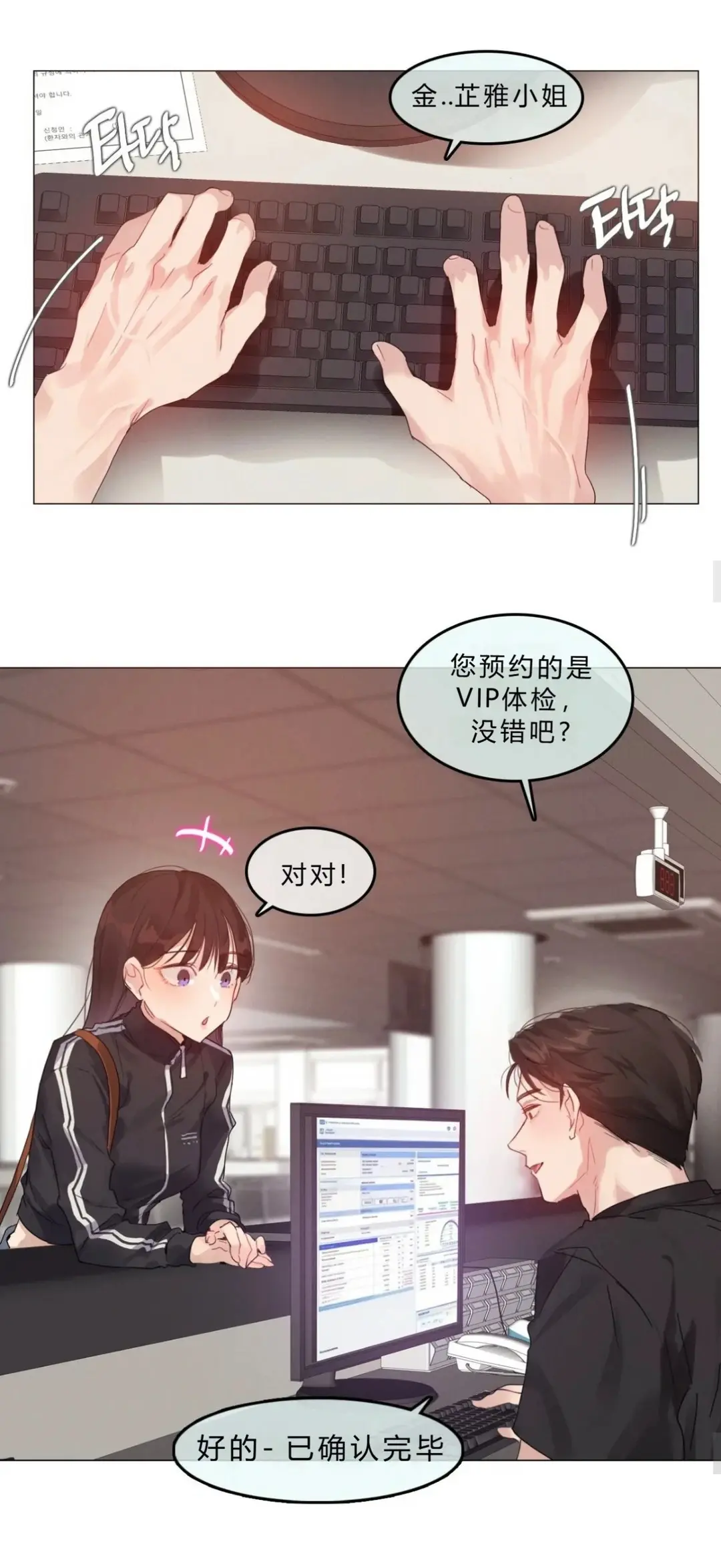 《只是体检而已》韩漫都市恋爱女性向-全章节高清汉化完整全集无删减-在线免费阅读资源下载地址-蛙漫网