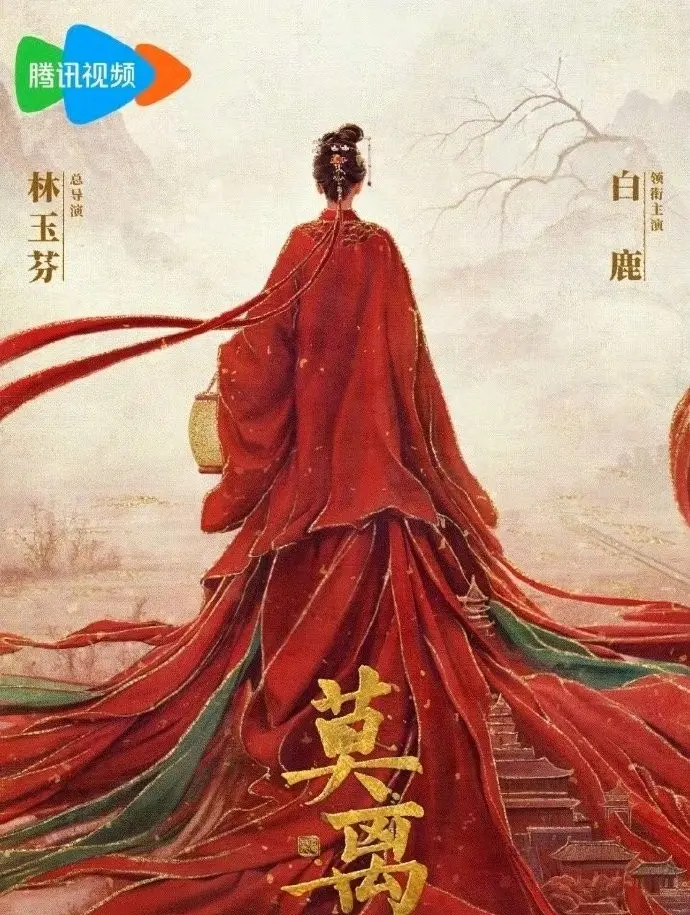 《莫离》全季高清完整版在线看-白鹿丞磊《莫离》电视剧全集1080P资源-免费观看无删减大陆剧