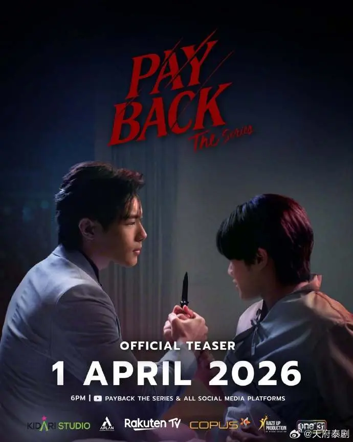 《偿还/PAYBACK》2026泰剧在线观看免费完整版-中字未删减高清播放-《偿还/PAYBACK》全剧集无广告观看