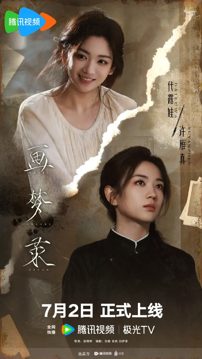 《画梦录》全剧集HD高清播放-手机电脑在线看全集-无删减版《画梦录》免费观看