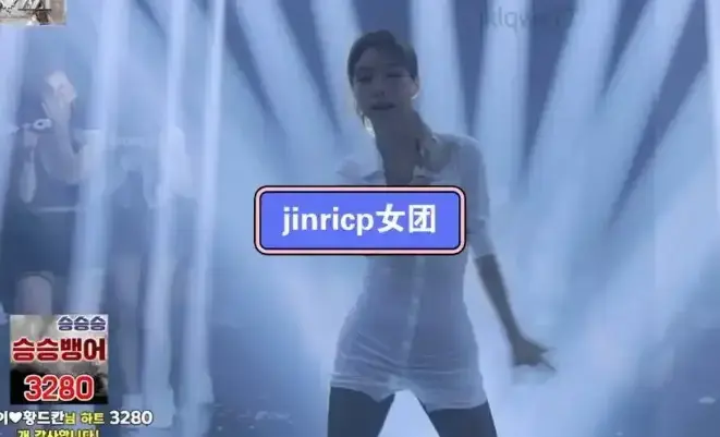 《jinricp女团小黑屋完整版卸甲》无删减版HD高清播放-韩国BJ舞团系列视频全集免费观看-高清无广告在线观看