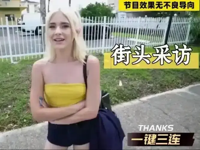《捷克街头》1080P无删减高清播放-捷克街头搭讪全集在线观看-捷克街头钞能力系列免费看全集