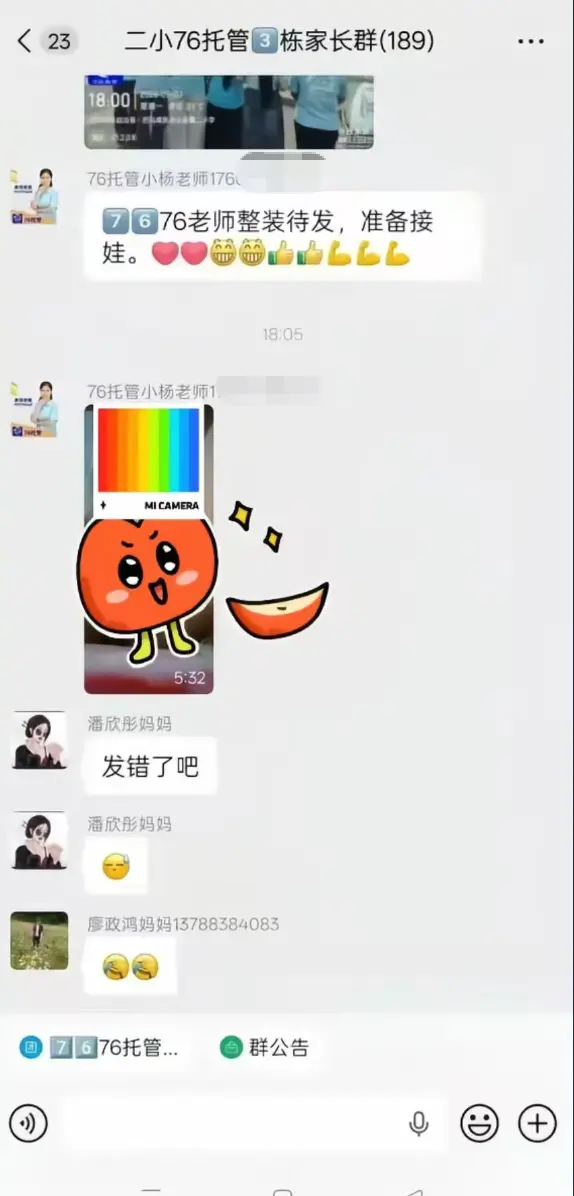 巴马二小76家长群原视频后续全网首发-未删减完整版全程实录-手机流畅播放揭开家长群消息背后的故事-网盘资源在线观看