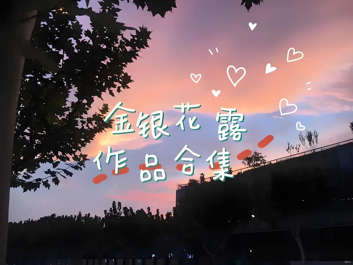 《下厨房》by金银花露TXT无广告在线阅读-下厨房小说全本免费下载-金银花露作品无删减番外完整版