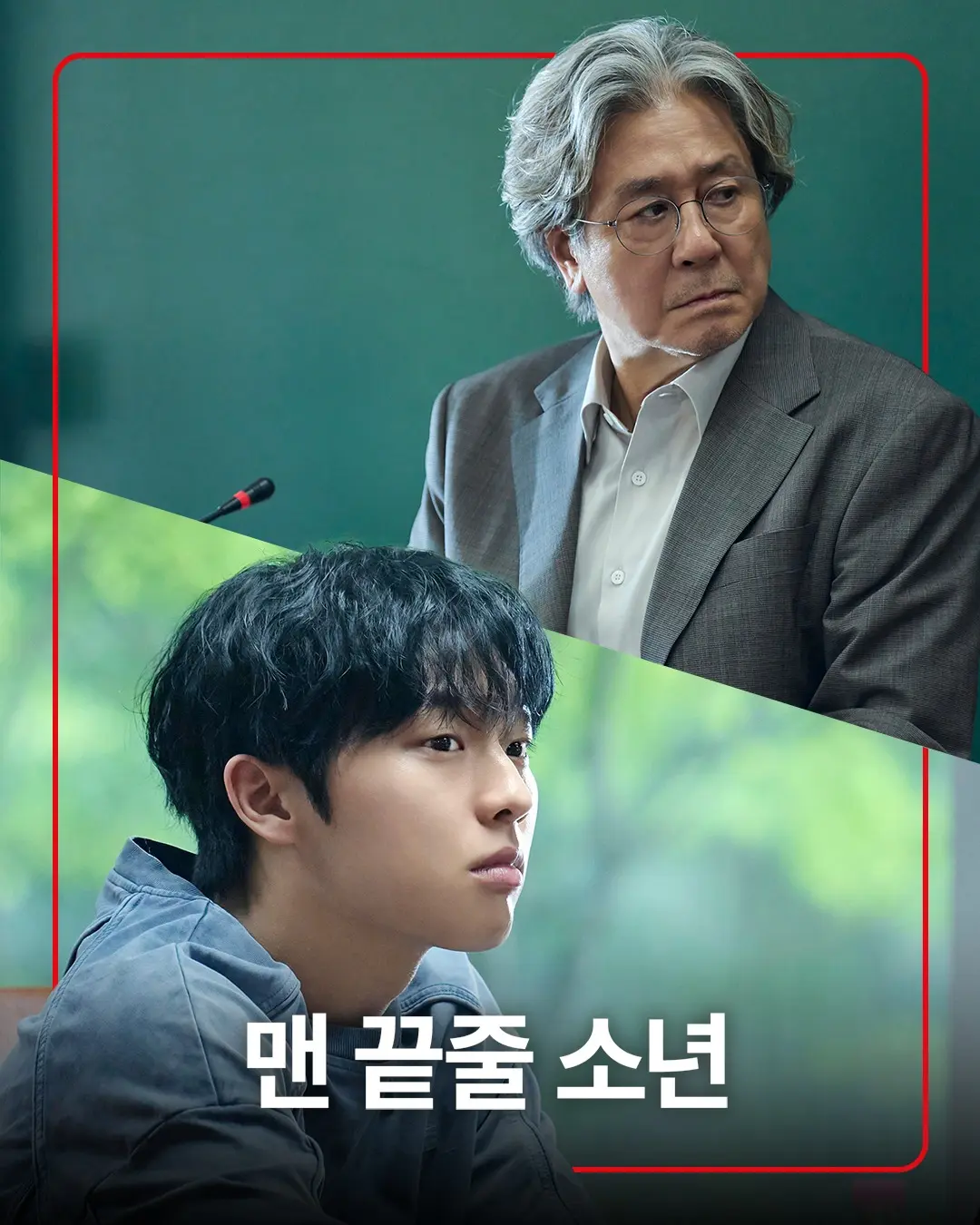 《最后一排的男孩》2026韩剧高清完整版在线观看-《最后一排的男孩》无删减中字免费播放-1080P高清画质全集