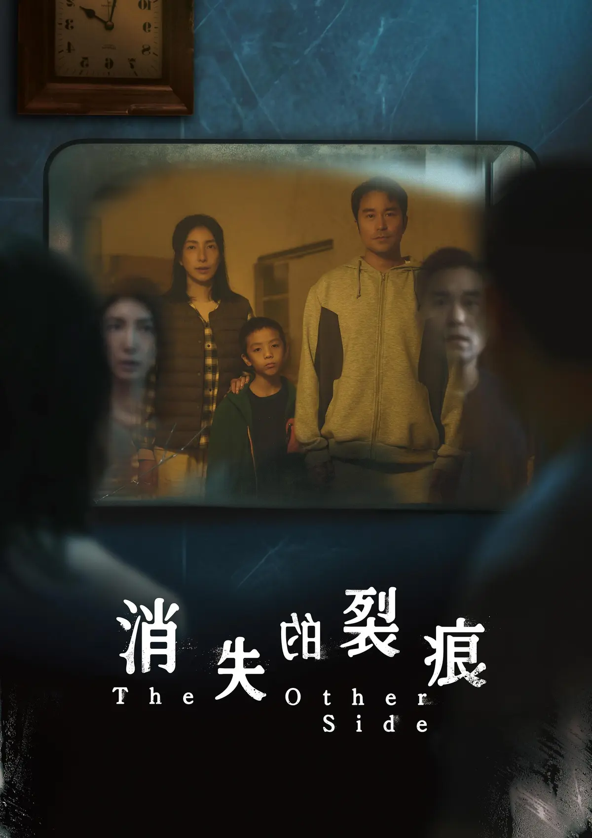 2026台剧《消失的裂痕》高清观看 悬疑惊悚剧全集免费在线播放 - 消失的裂痕正片完整版在线观看