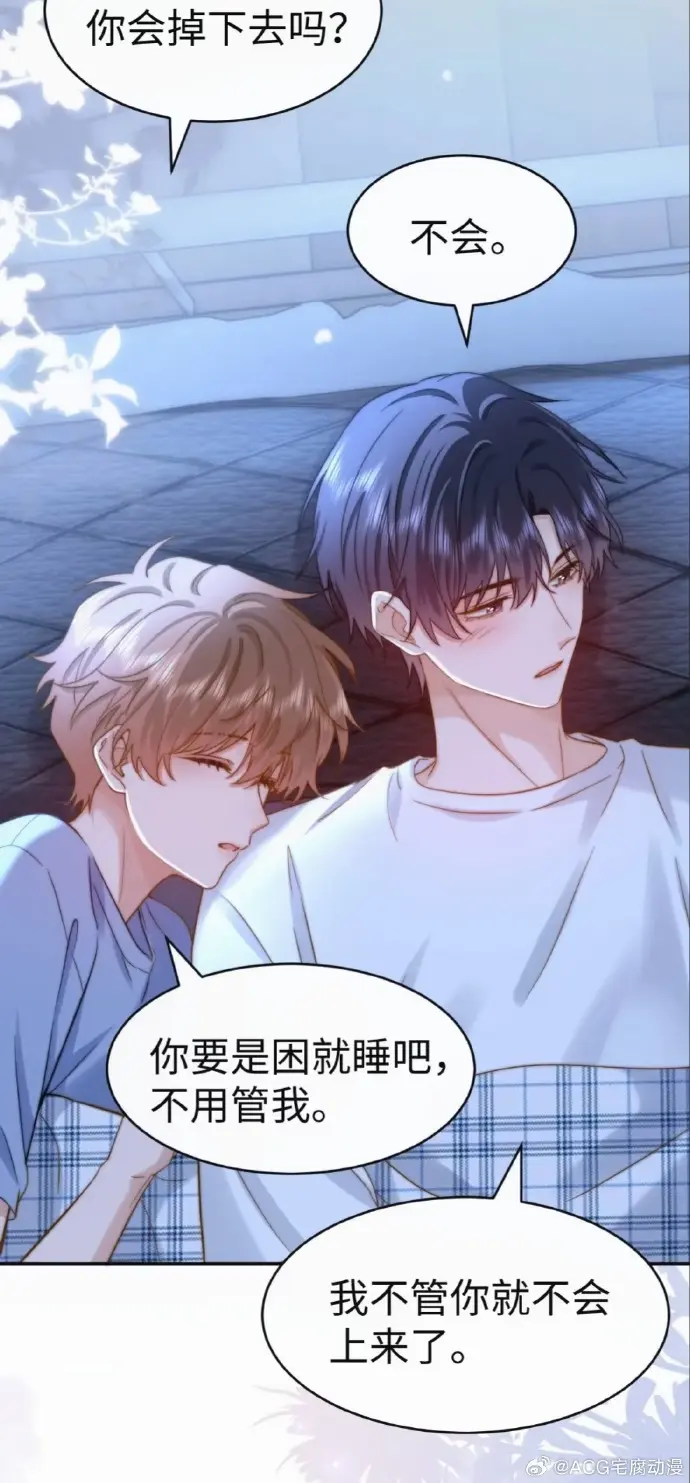 《可爱过敏原》漫画免费阅读下拉观看全集未删减完整版-可爱过敏原漫画特典资源免费享-樱花动漫开启兄弟恋爱实验-体温升高看完整版