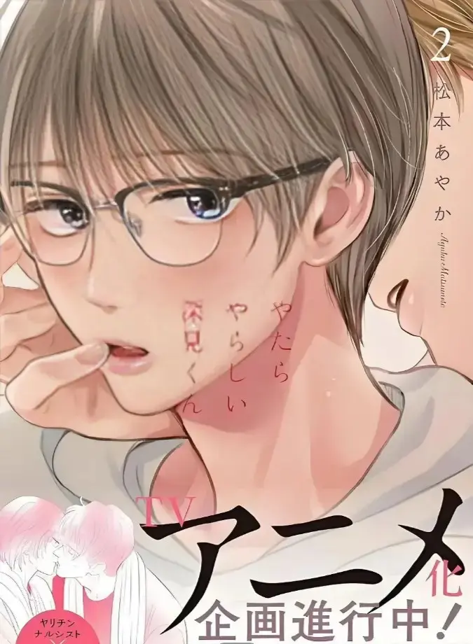 《胡乱的深见君》漫画13话无广告播放-动漫新番胡乱的深见君原著全集免费阅读-高清无删减胡乱的深见君完整资源百度网盘