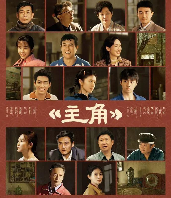 《主角》电视剧全季完整版在线观看-2026主角无删减高清资源-免费无广告播放