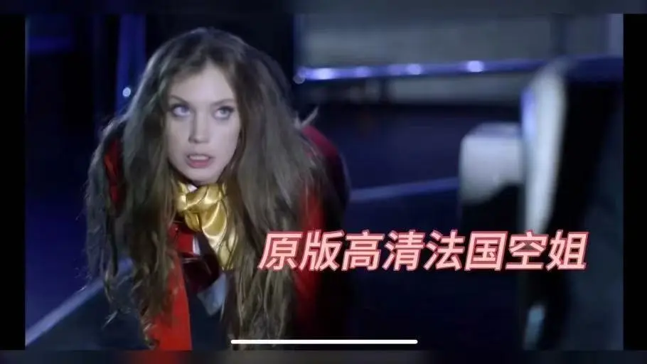 《法国空姐2019》BD1280高清中英双字完整无删减版在线观看-法国空姐2019夸克云盘高速转存-私人航空资源免费下载
