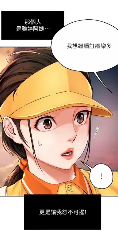 养乐多阿姨漫画全网破防免费在线阅读_酷漫屋高清无删减完整版_养乐多阿姨全集下载资源