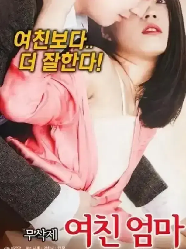 《年轻的儿媳》全季无删减版免费看-高清1080P韩剧在线播放-支持云盘资源离线缓存