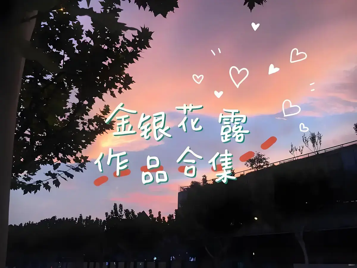 《下厨房》by金银花露全文免费阅读未删减-《下厨房》完整版小说txt下载-番外篇+全本精校