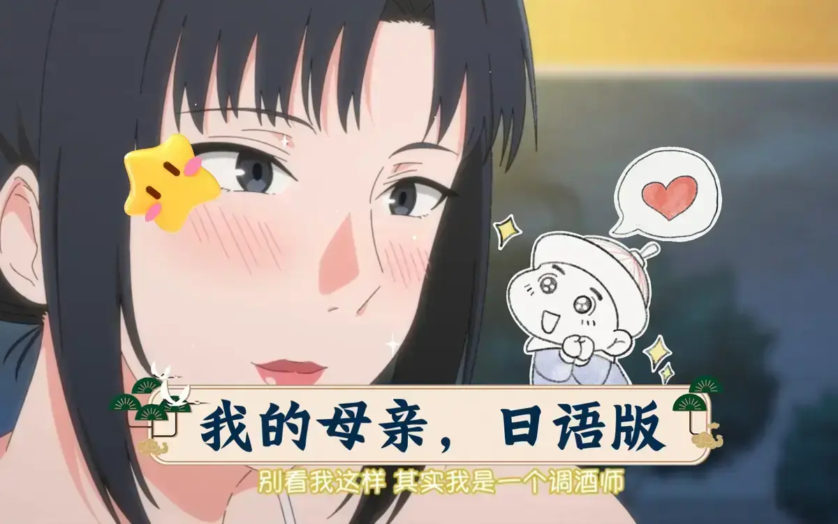 《我的妈妈》动漫全季1080P高清在线看-《我的妈妈》无删减国语版免费观看-动漫我的妈妈全集资源高清下载