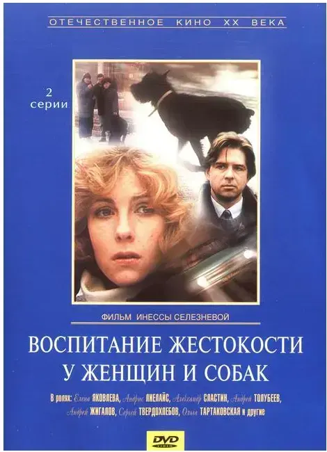 《女人与狗》未删减HD中字完整版在线看-女人与狗剧情片免费高清播放-全网同步更新女人与狗全集