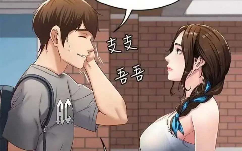 《寄宿日记》韩漫免费全集在线阅读-完整版下拉式漫画无删减免费观看-快看漫画在线看寄宿日记全集资源
