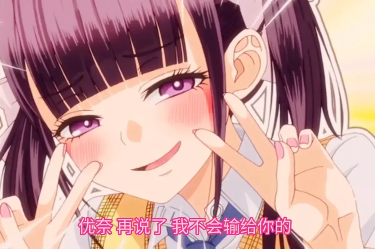 《玩美×玩媚》动漫高清完整版-全季在线播放-樱花动漫风车动漫-免费观看全集