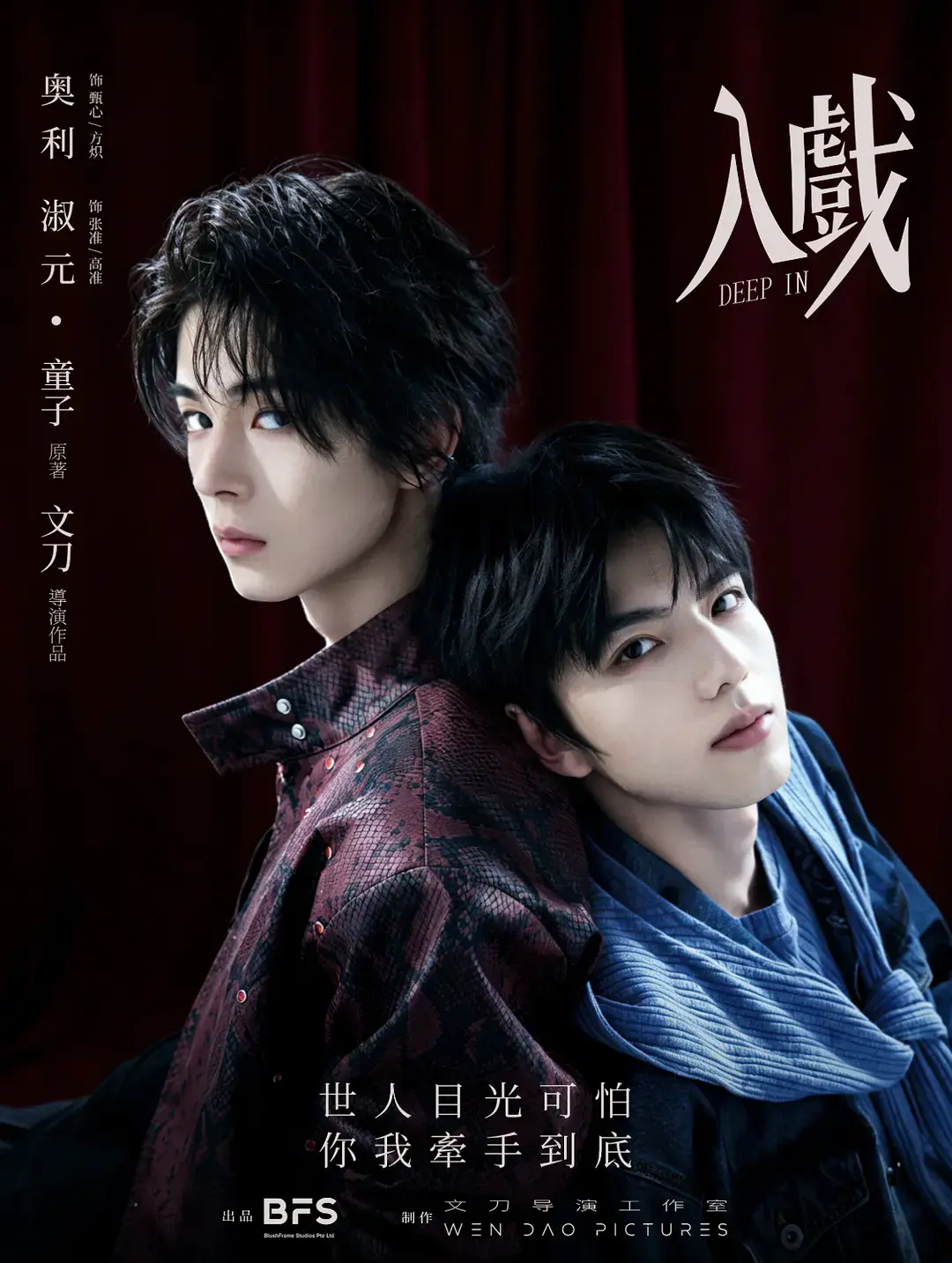 双男主短剧《入戏》全季高清完整版-《入戏》独家资源1080P画质-无广告免费在线观看