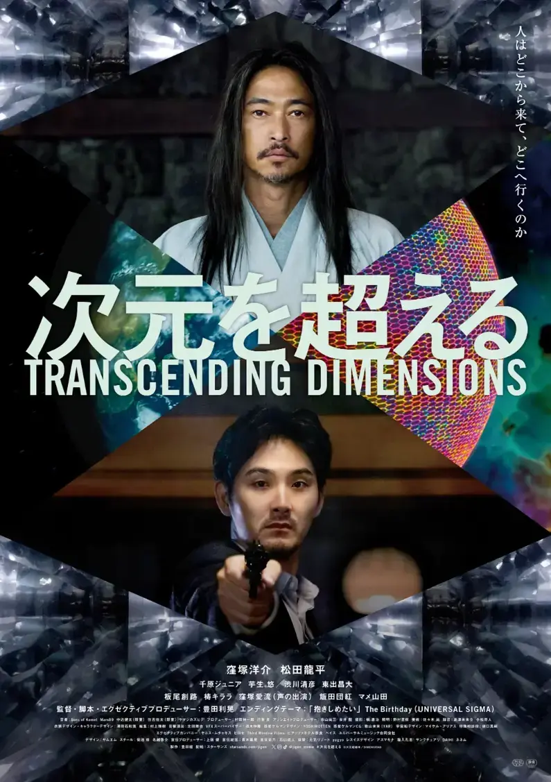 奇幻天花板《超次元》4K原盘未删减完整版免费在线观看 - 《超次元》全网热搜中字全集高清网盘资源 - 穿越多重宇宙带你速存未删减版本