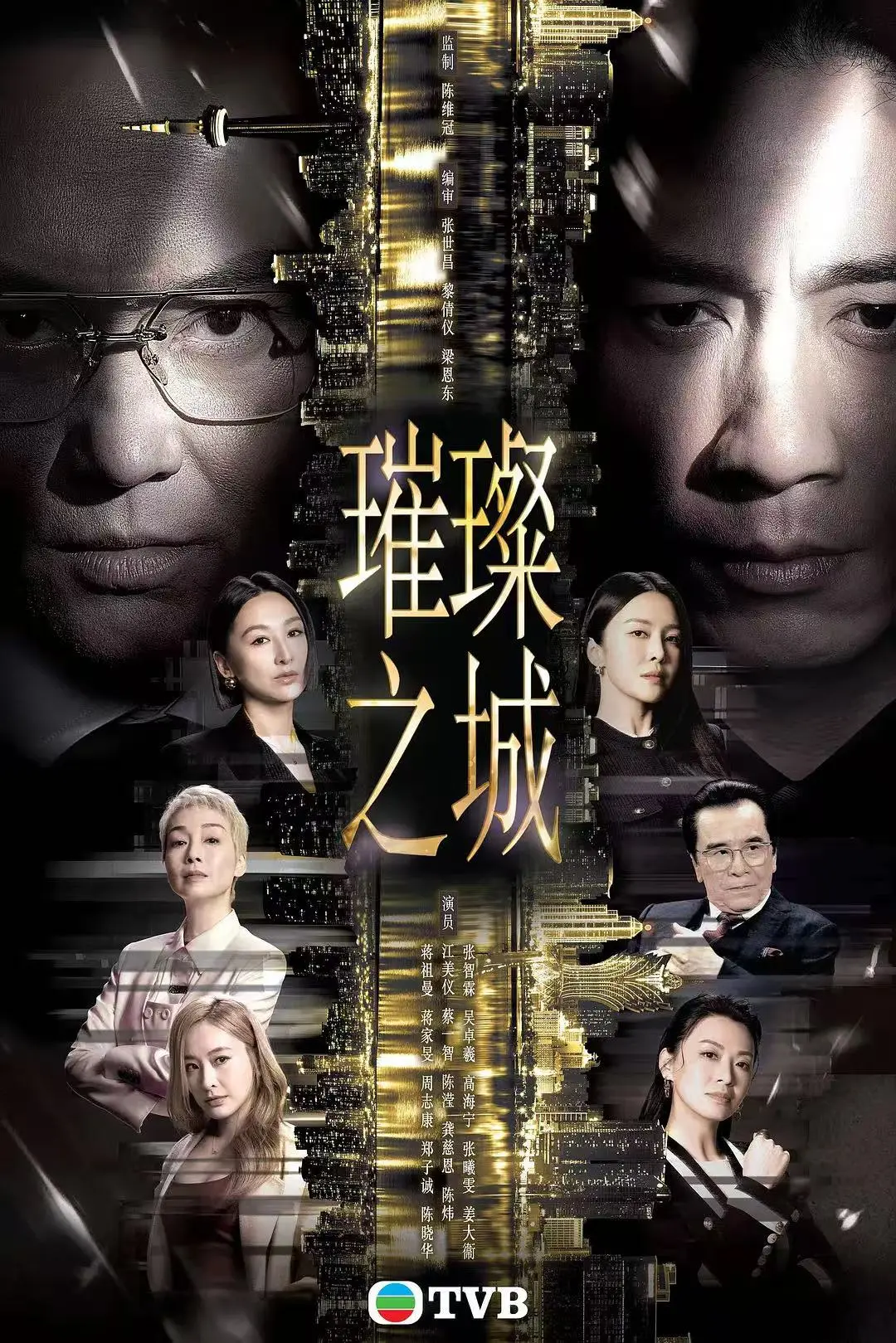 《璀璨之城》HD中字免费在线观看 - 张智霖主演2026港剧国粤双语高清完整版 - 全集无广告在线播放