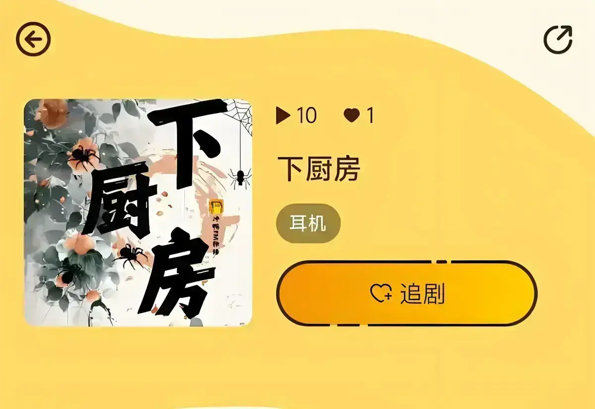 《下厨房》金银花露小说最新章节无删减免费看-《下厨房》全本TXT全文免费阅读-笔趣阁无弹窗阅读