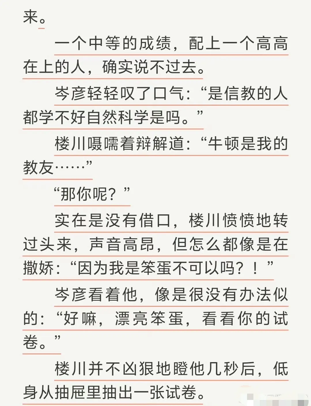 《通感快感》by匿名咸鱼 TXT完整全文-无删减免费在线阅读-热门小说资源下载