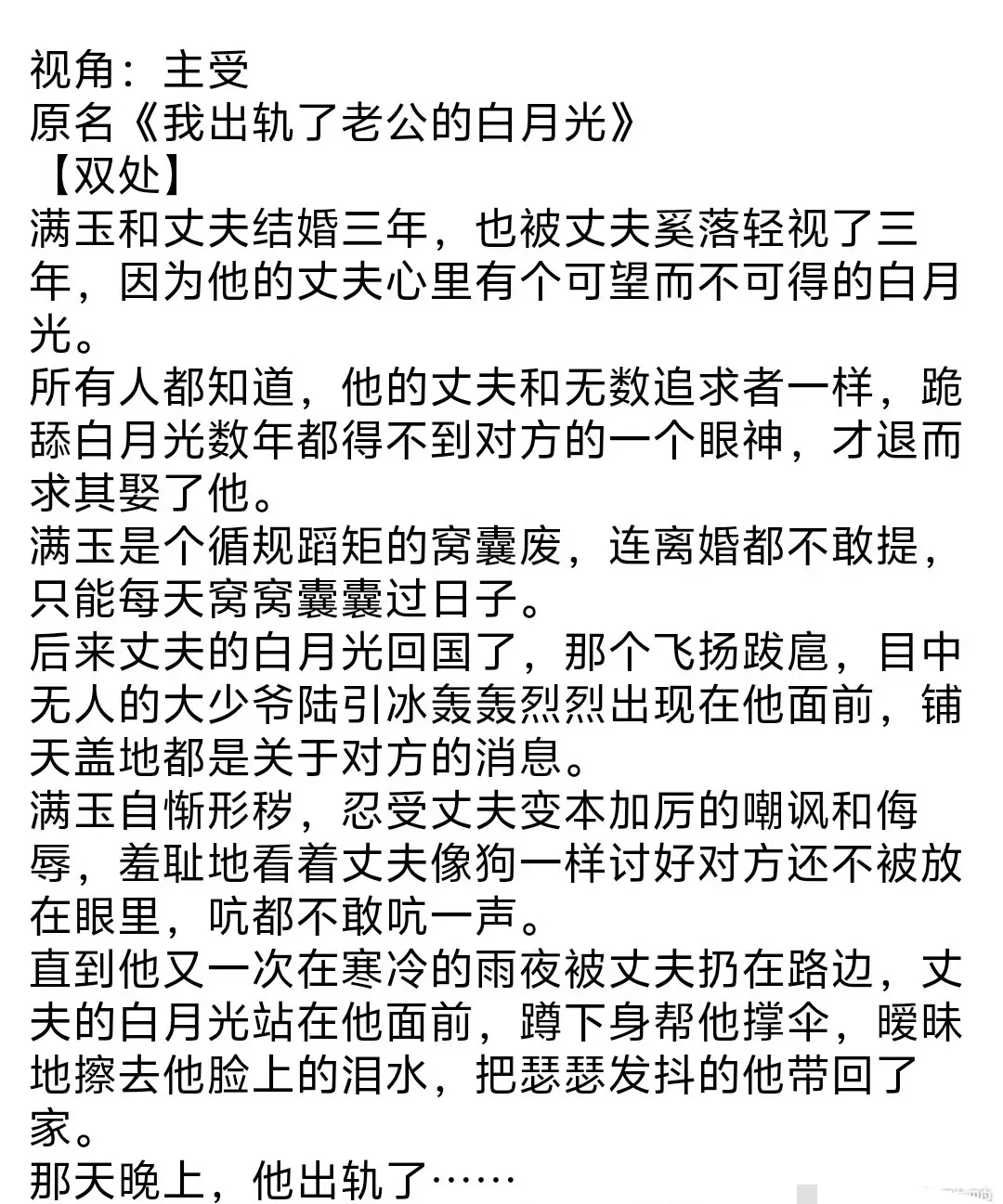 《老公对不起》完整全文TXT免费在线阅读-乌合之宴作品老公对不起资源-找全文TXT无广告在线阅读更省心