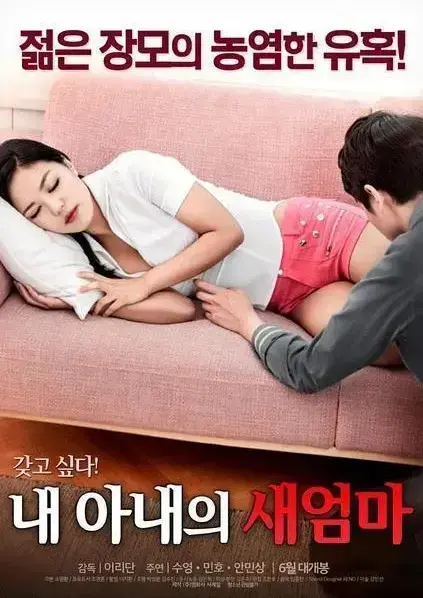 《我妻子的新妈妈》1080P高清全集免费观看-《我妻子的新妈妈》未删减版无广告网盘资源-岳母与女婿情感纠葛直击人心-完整版在线看