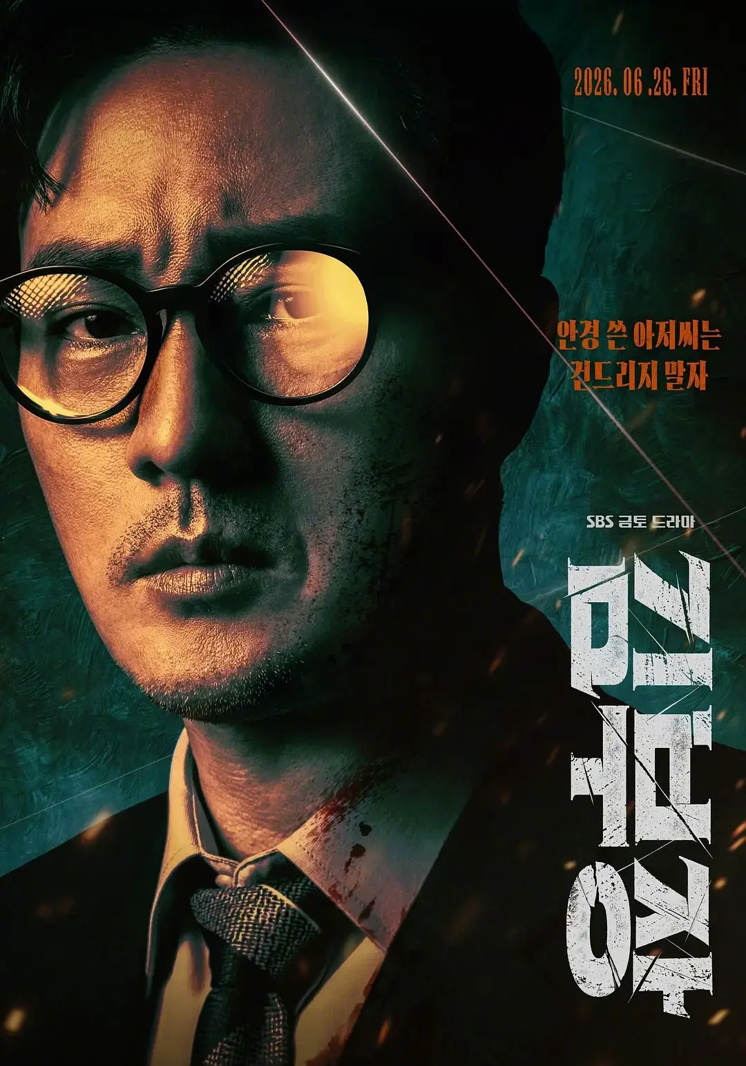 《金特务：本色回归》2026韩剧全集在线观看免费完整版-中字无删减版-金特务：本色回归HD高清完整版电视剧免费播放-策驰影视VS影院金特务：本色回归韩国动作电视剧在线观看