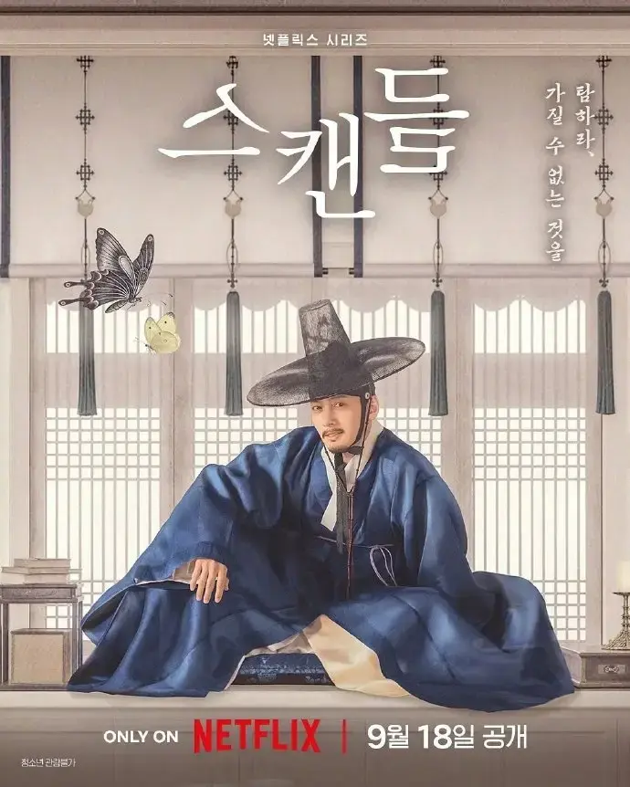 韩剧《挑情丑闻》完整未删减版免费在线观看-高清全集无广告播放-挑情丑闻全集VS影院策驰影院资源