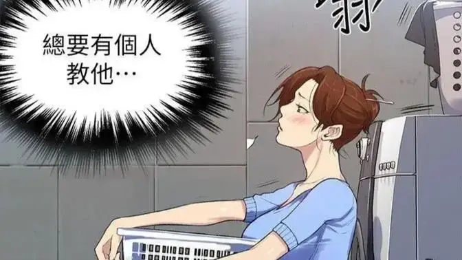 《私密教学》韩漫全集免费下拉式阅读-私密教学无删减高清完整版-在线观看无需广告