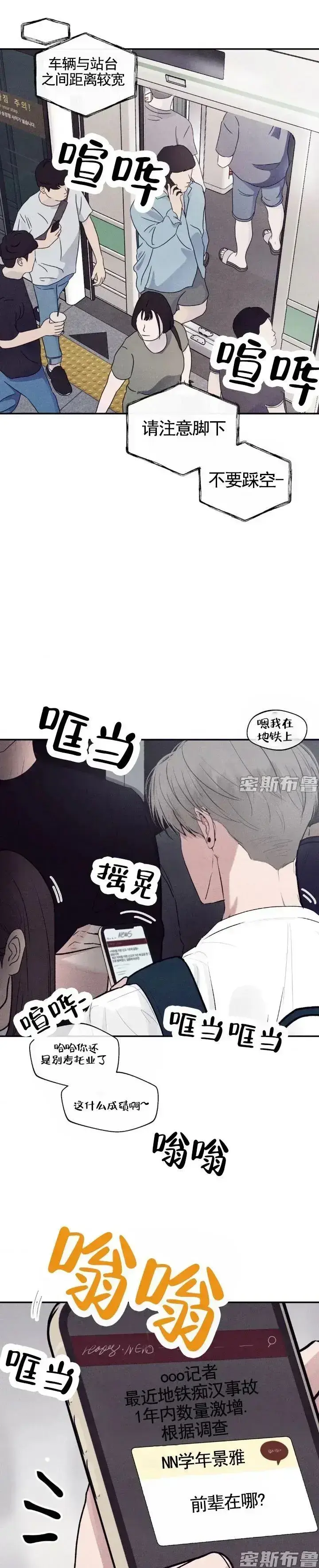 《Unsleep》韩漫全集免费观看-无删减高清在线播放-无广告下拉式阅读