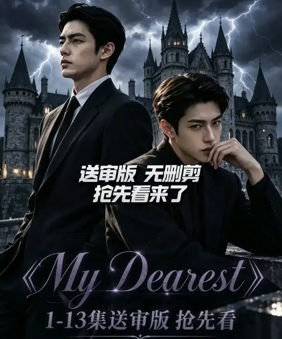 My Dearest 我最亲爱的AI漫剧全14集高清在线观看-韩剧短剧Mydearest网盘资源免费分享-第七集完整版无广告播放