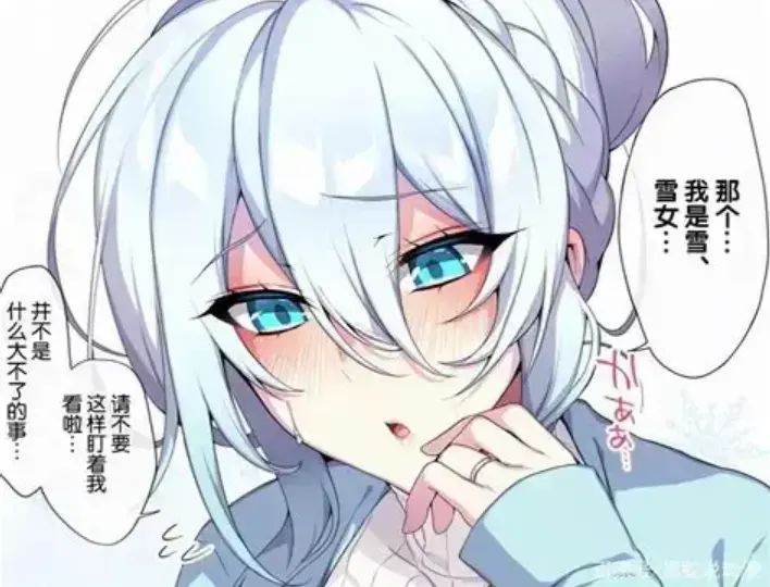 《不擅长交际未亡人雪女的诅咒戒指》全集资源下载-樱花动漫免费在线观看-不擅长交际未亡人雪女的诅咒戒指最新全集