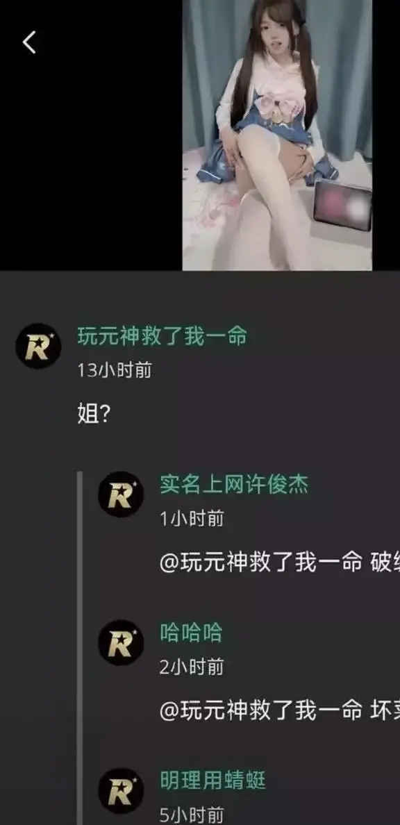 2026推特高颜值福利小鱼事件 - 玩原神救了自己却救不了这个家 - 吃瓜吃到自己家了 网络抽象大瓜全网热议
