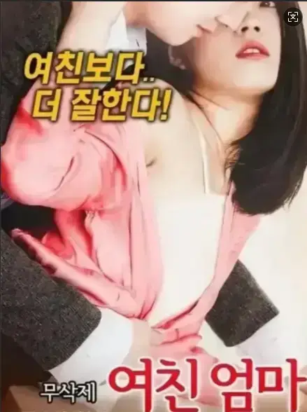 年轻的儿媳电影全集高清无删减在线观看-《年轻的儿媳》无广告中字资源-韩国伦理剧HD1080P免费播放