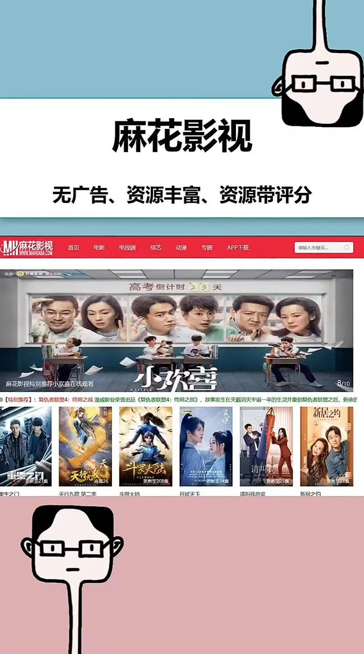 《高清影视资源》相关资源图片