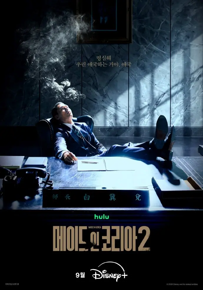 《韩国制造2》韩剧免费观看国语完整版-韩国制造2全集高清在线观看-玄彬主演无广告播放