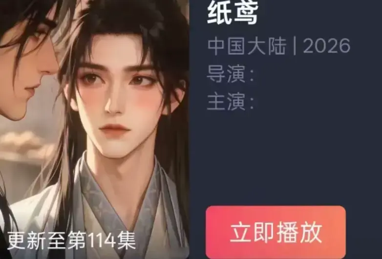 AI漫剧《纸鸢》全集免费在线观看 - 古风悬疑短剧纸鸢完整版未删减 - 夸克百度网盘流畅资源