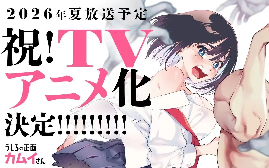 《正后方的神威》全集1080P高清未删减在线观看-OVA动画《正后方的神威》蓝光完整版免费播放-极速无广告流畅体验